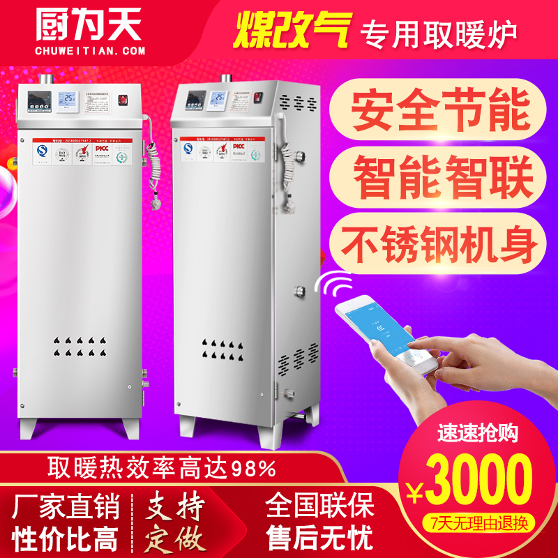 智能恒温天然气节能采暖炉暖气片炉壁挂炉热水器洗浴地暖取暖炉