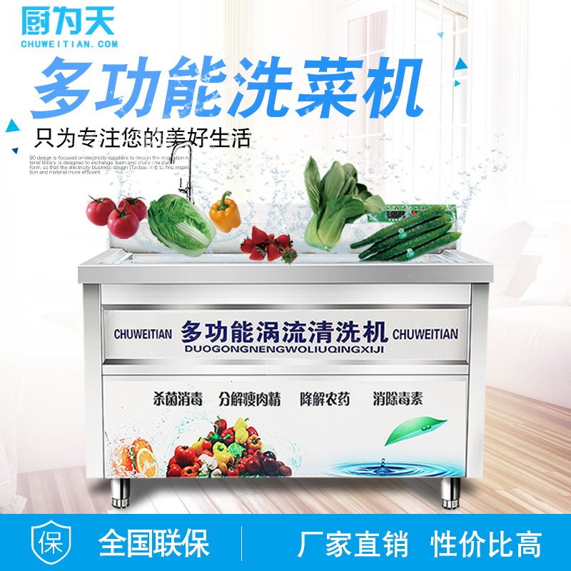 不锈钢商用餐厅厨房涡流洗菜机全自动洗蔬菜水果消毒机洗海鲜机