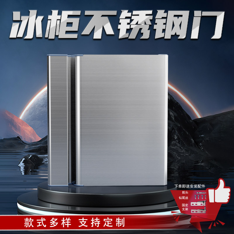 冰柜门子商用平冷工作台四六门水吧台小菜柜水吧台保鲜柜门子配件