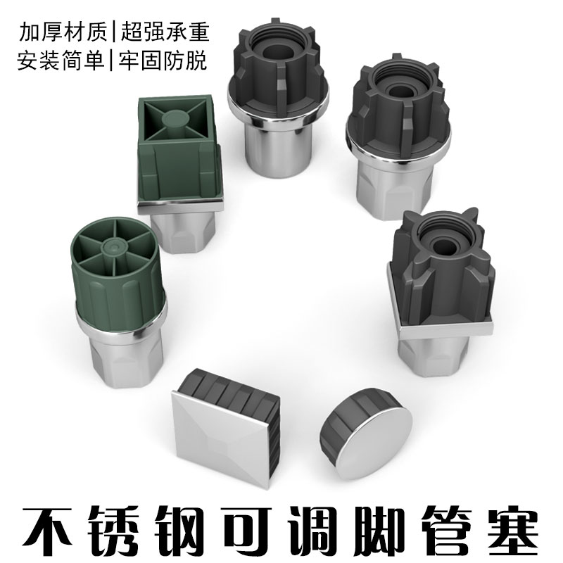 不锈钢可调节脚家具厨房货架橱柜桌椅餐台支撑腿半钢子弹调节脚垫