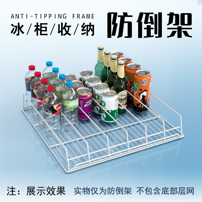 冰柜饮料隔断架配件超市冰箱饮料架防倒分隔架展示柜分格架隔层架