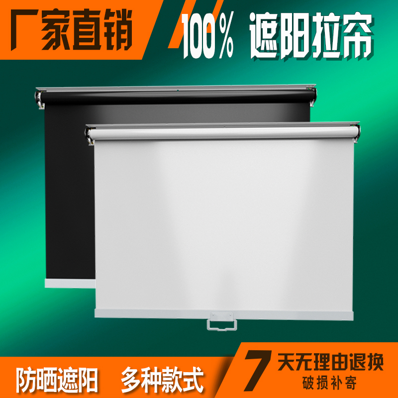窗帘全遮光办公室遮阳卷拉式阳台卧室卫生间防水卷帘免打孔安装