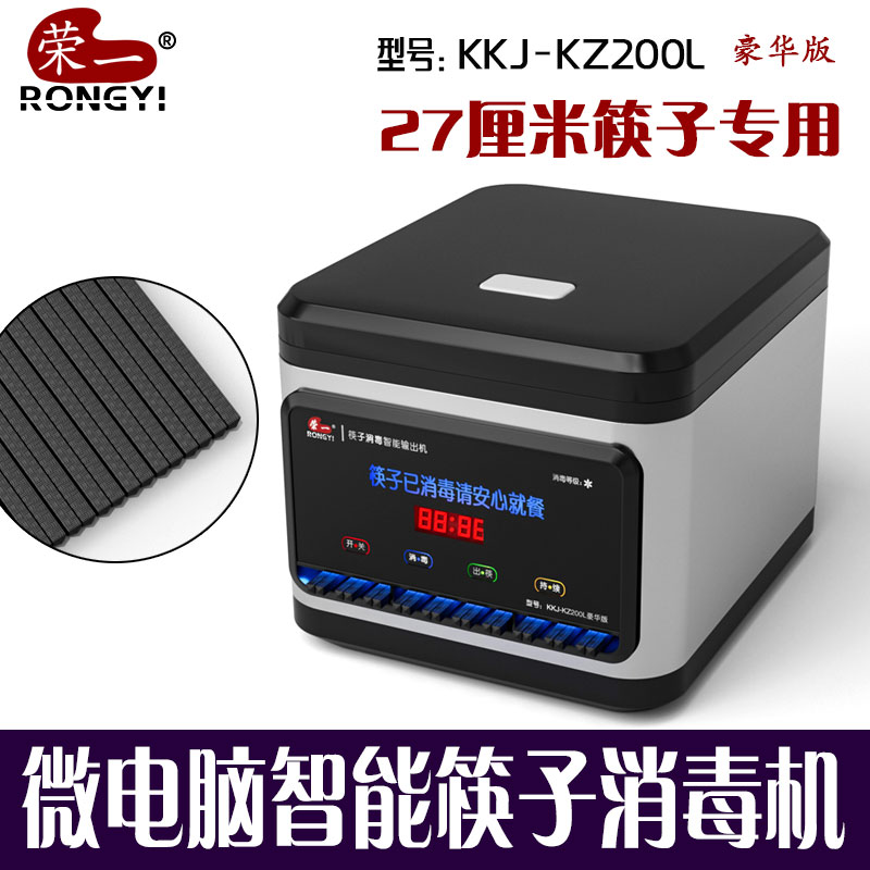 全自动筷子消毒机烘干一体机商用消毒柜餐厅饭店家用筷子盒消毒机