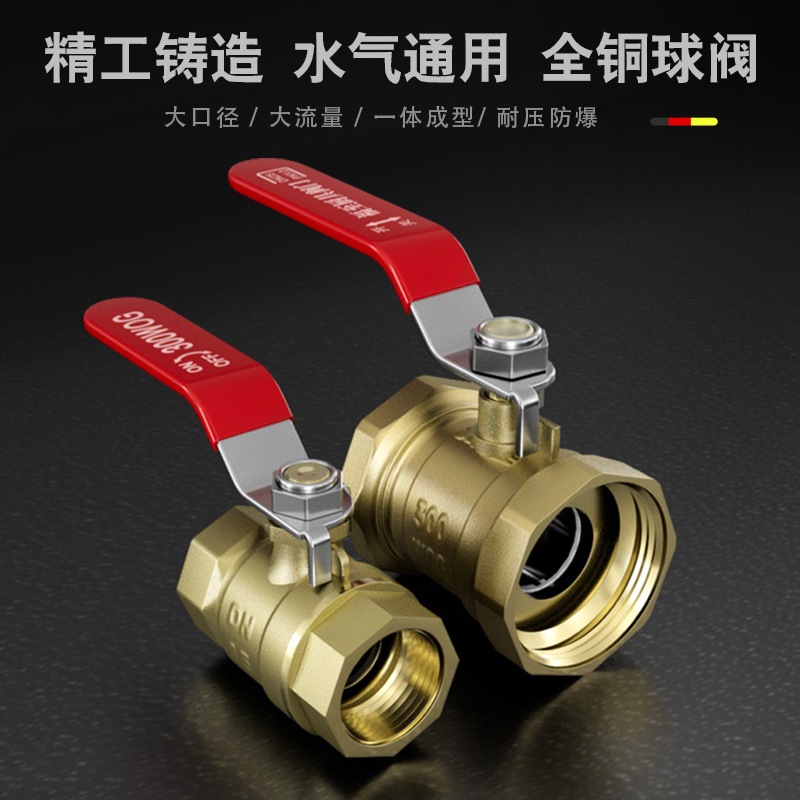 加厚全黄铜球阀内外丝4分6分自来水阀水管开关耐高温球阀门螺纹
