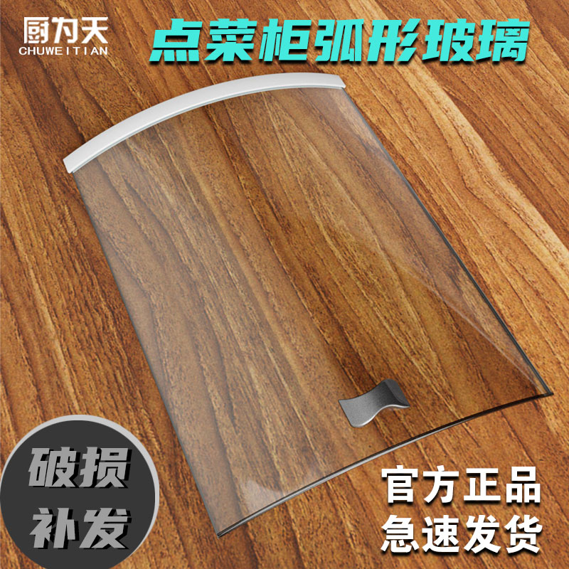 保鲜柜7字型L型三温点菜柜保温柜生鲜展示柜冷柜弧形钢化热弯玻璃