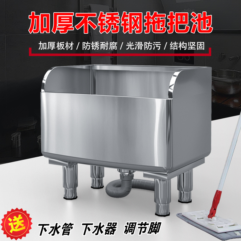 商用不锈钢拖把池商场学校墩布池家用阳台长方形拖布池清洗水槽
