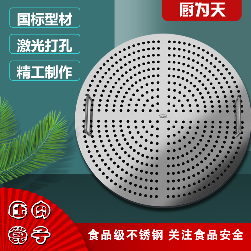 加厚不锈钢篦子煮肉卤肉篦子压肉锅篦子汤桶筛网蒸网压肉篦子加重