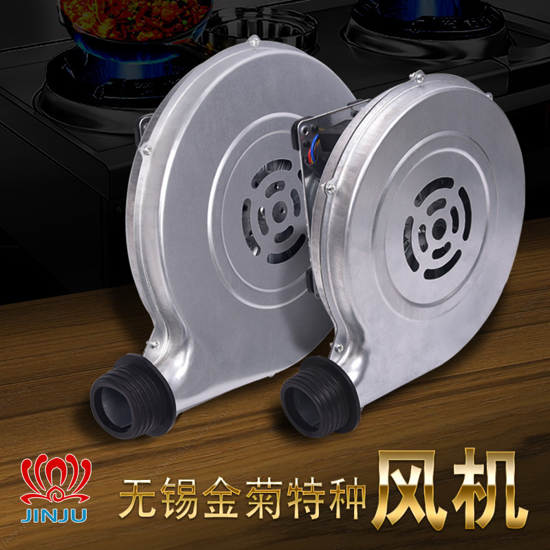 煤气灶120W鼓风机燃气灶炉头鼓风助燃离心式风机醇油灶120瓦风机