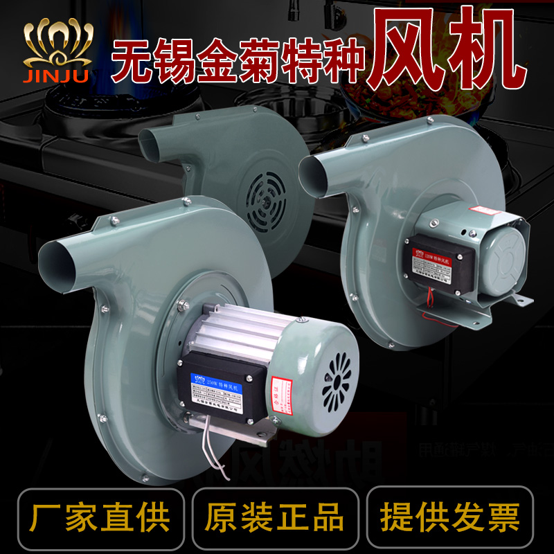 商用120-250W铜芯甲醇炉灶鼓风机厨房专用180w鼓风机灶台