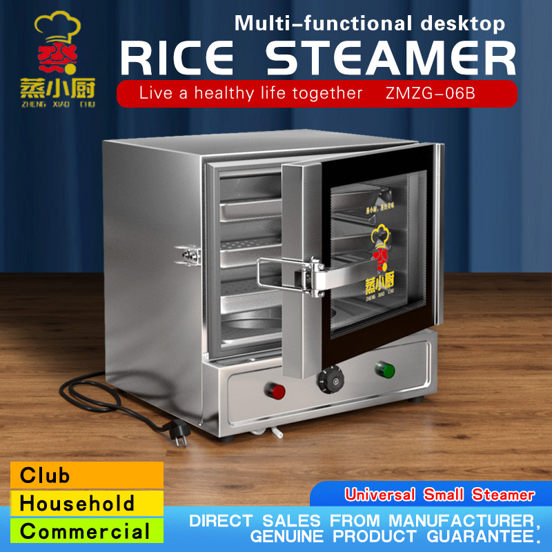 蒸饭柜商用电蒸箱蒸包炉全自动蒸饭车食堂小型分层蒸饭机