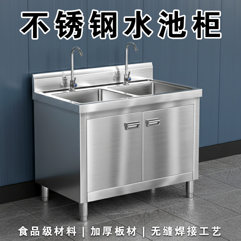 不锈钢水池柜沥拉门操作台双槽商用厨房橱柜洗菜盆一体水槽柜