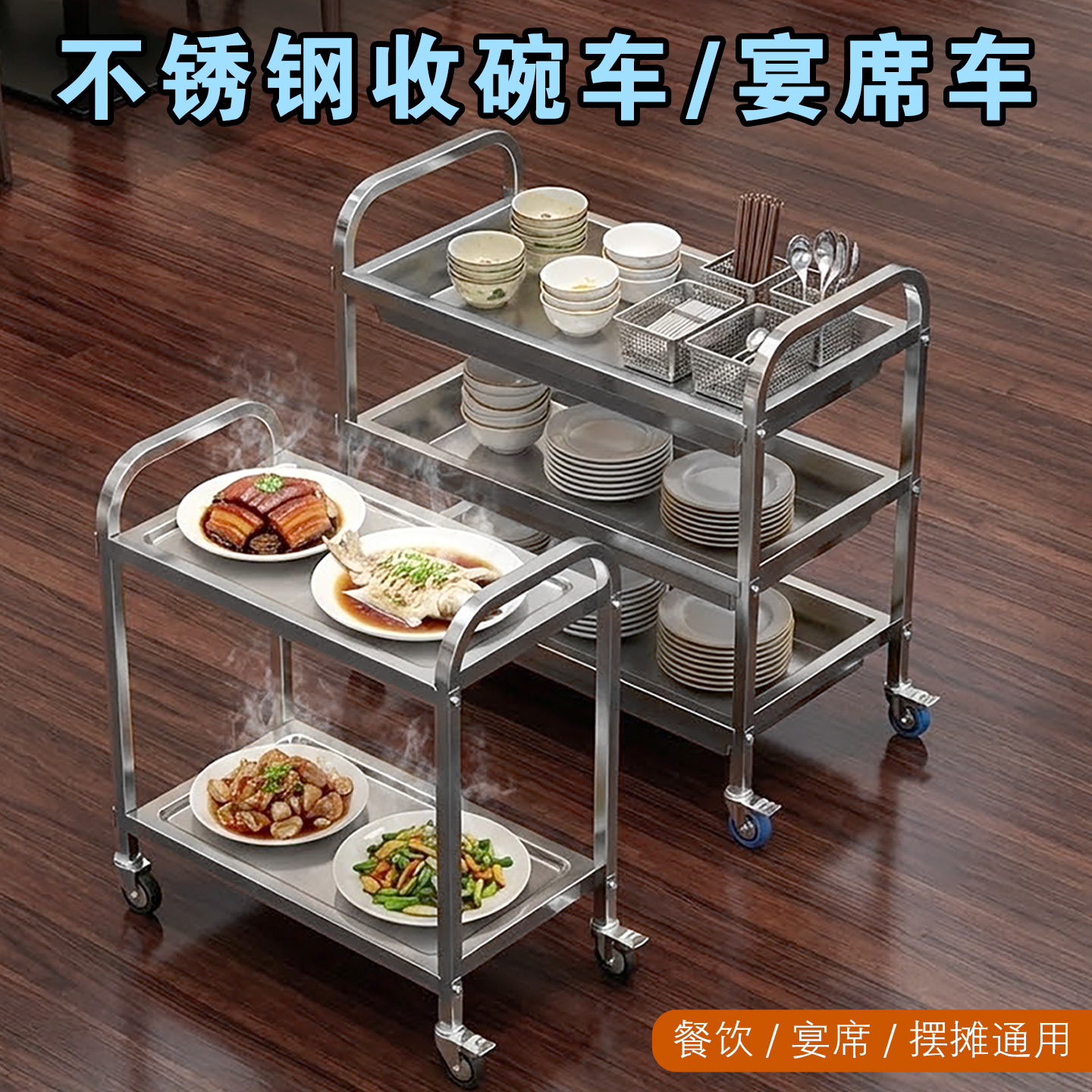 不锈钢餐车加厚收碗车餐厅上菜车商用三层塑料移动车双层小推车